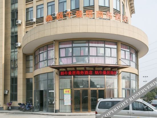 Шаоксинг: Shaoxing Snail Manju Business Hotel