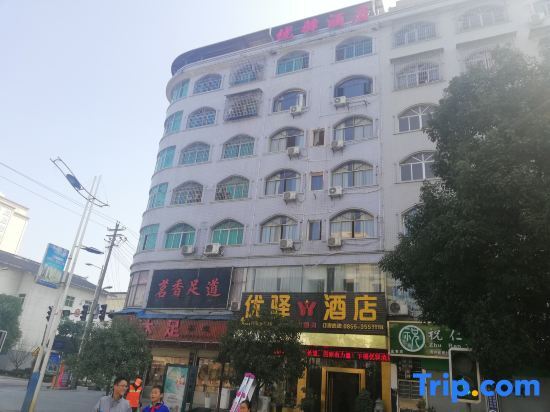 Янпин: Cenggong Youxuan Hotel