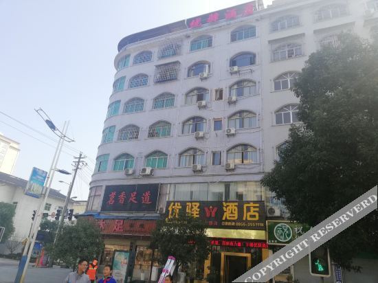 Янпин: Cenggong Youxuan Hotel