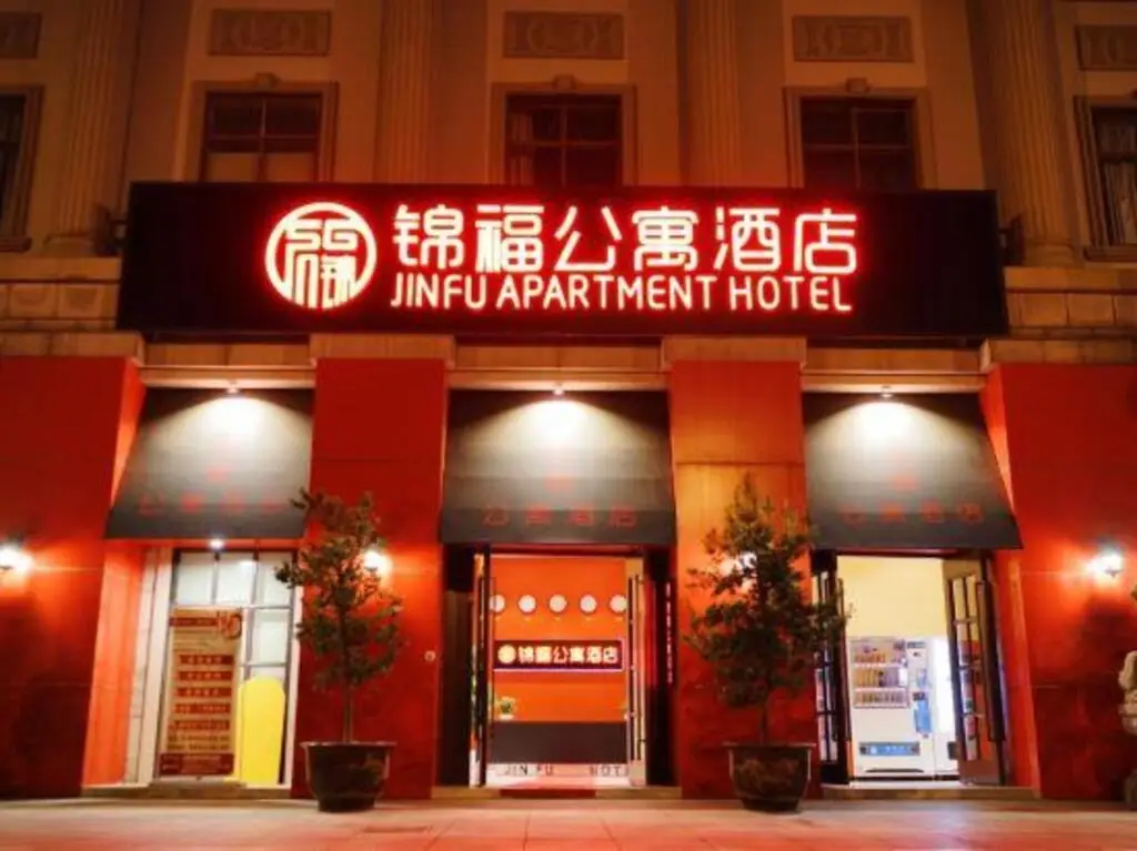 Ningbo jinfu hotel apartment — фото 1
