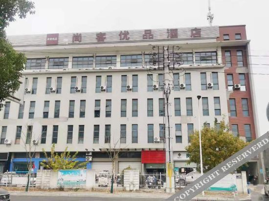 Shangke Youpin Hotel (Niushou Mountain, Guli, Jiangning District, Nanjing) — фото 1