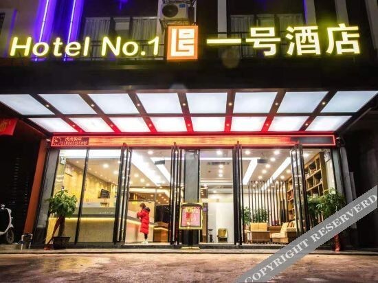 Чунцзо: Ningming Yihao Hotel