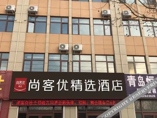 Циндао: Thank U Selected Hotel (Qingdao Chuangzhi New Area)
