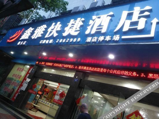 Xinya Express Hotel (Hengdong Branch) — фото 1