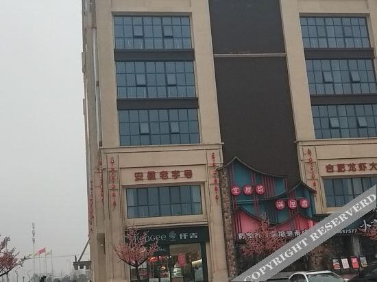 City Home Hotel (Taohua Town Government ) — фото 1