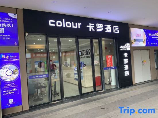 Colour Hotel (Nanchang west station) — фото 1