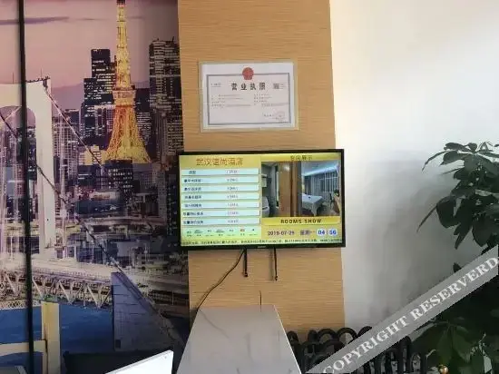 Ухань: Yishang Hotel (Wuhan Software New Town Branch)