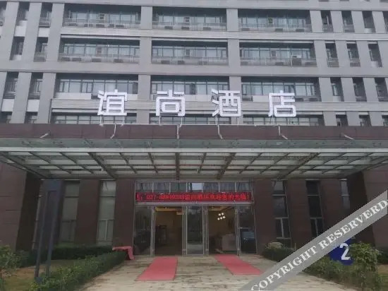 Ухань: Yishang Hotel (Wuhan Software New Town Branch)