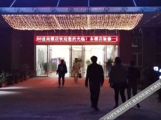 Ухань: Yishang Hotel (Wuhan Software New Town Branch)