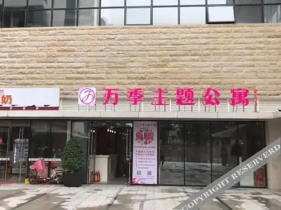 Фошань: Wanji International Apartment (Foshan Changhua)