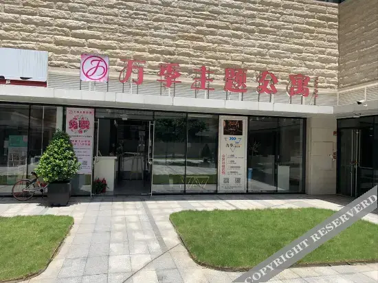 Фошань: Wanji International Apartment (Foshan Changhua)