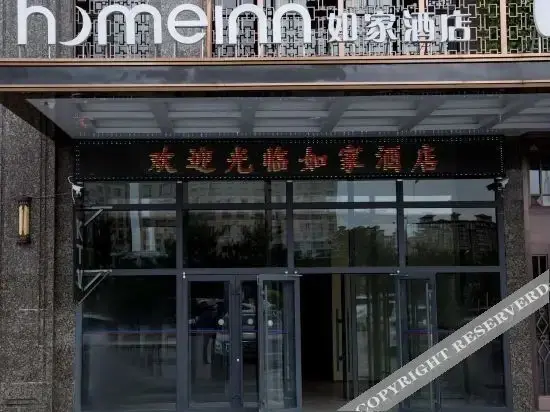 Цюаньшань: Home Inn Neo (Ulanqab Weibang Shiji Square Branch)