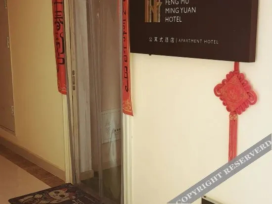 Гуанчжоу: Fengmu Mingyuan Apartment Hotel