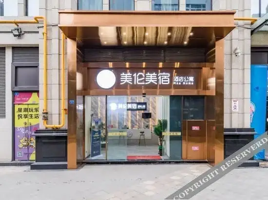 Чэнду: Meilun Meisu Hotel Apartment (Chengdu Longtan Temple Panda Base Shop)
