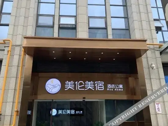 Meilun Meisu Hotel Apartment (Chengdu Longtan Temple Panda Base Shop) — фото 1