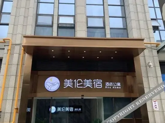 Чэнду: Meilun Meisu Hotel Apartment (Chengdu Longtan Temple Panda Base Shop)