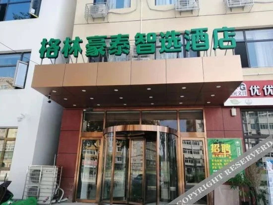 GreenTree Inn Express Hotel (Dachang Film & Television City Shop) — фото 1