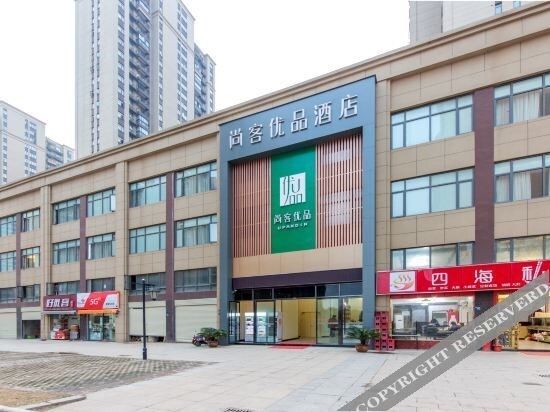 Ухань: Thank You Inn (Wuhan Optics Valley Biological City)