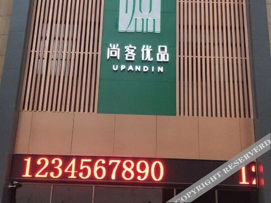 Ухань: Thank You Inn (Wuhan Optics Valley Biological City)