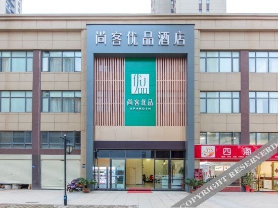 Ухань: Thank You Inn (Wuhan Optics Valley Biological City)
