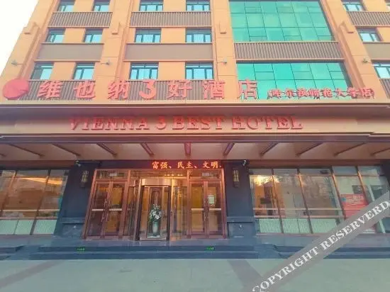 Харбин: Vienna 3 Good Hotel (Harbin Normal University Store)