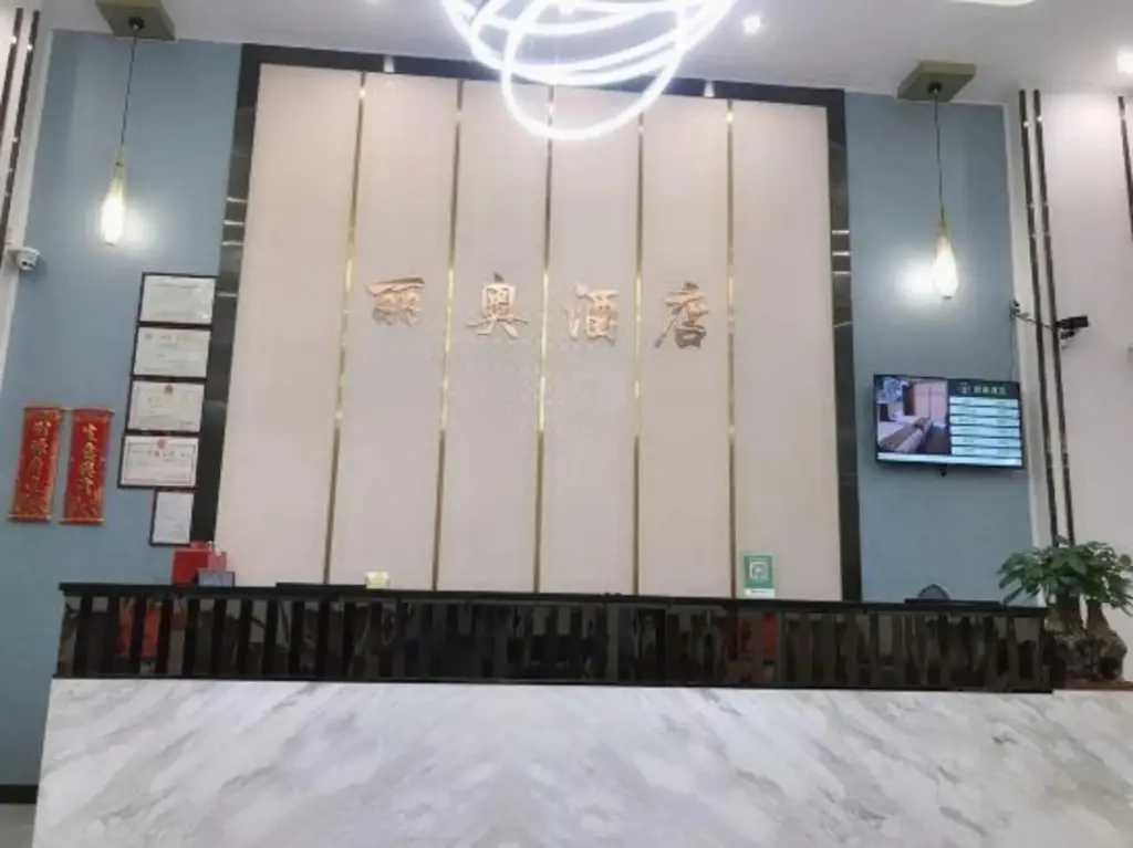 Фошань: Li'ao Hotel