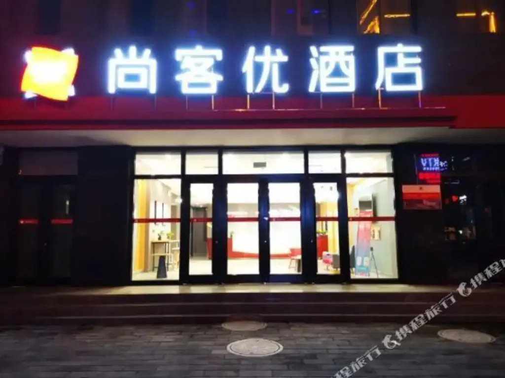 Чэнсянь: Thank U chain Hotel(Chengxian bus station store)