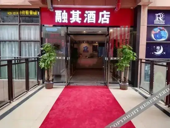 Чунцин: Rongqi Hotel