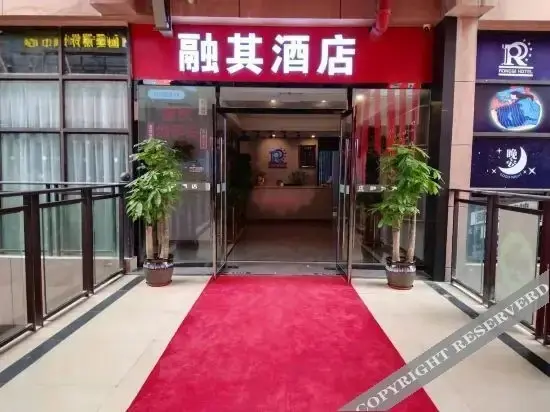 Чунцин: Rongqi Hotel