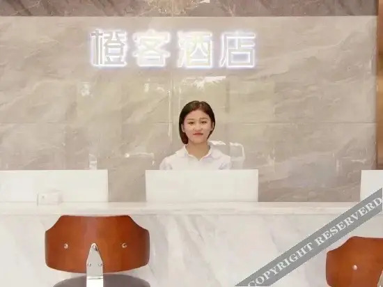 Шаоксинг: Shaoxing orange chain hotel