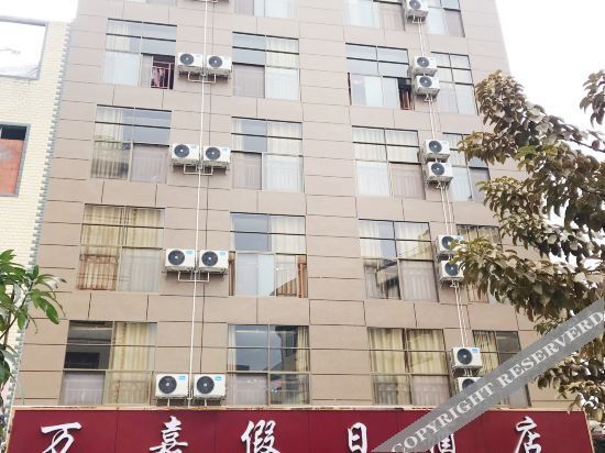 Хэчи: Holiday Inn Duan Wanjia