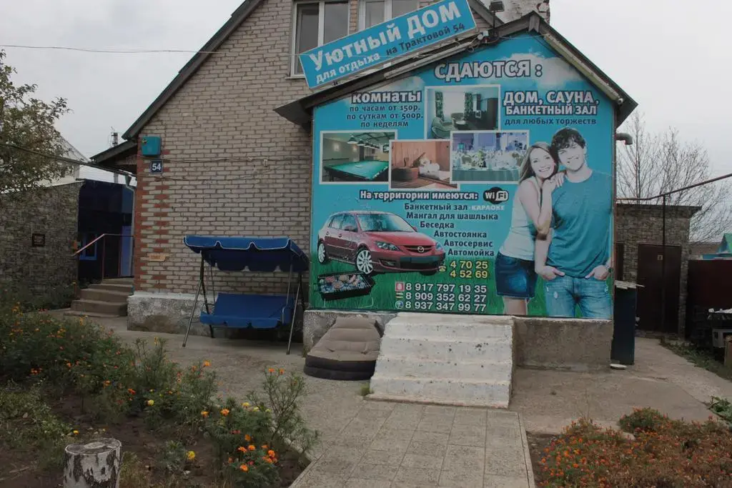 Нефтекамск: Uyutny Dom Dlya Otdyha