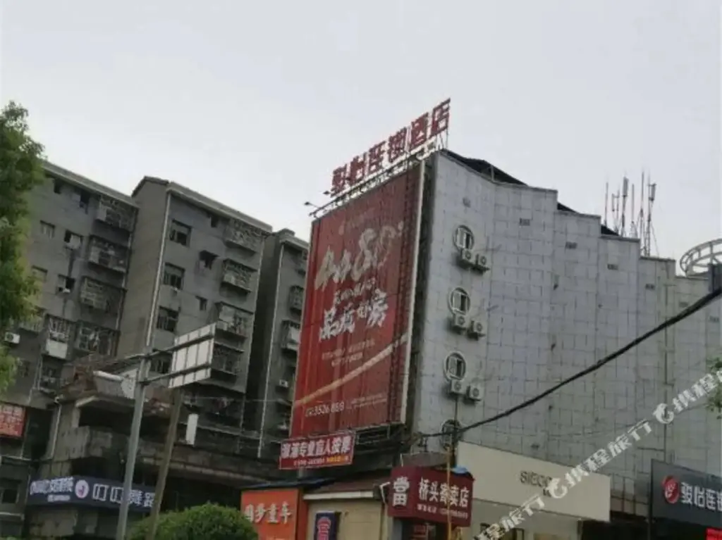 Хуайхуа: Junyi Hotel Chain (Xupu Pedestrian Street Branch)
