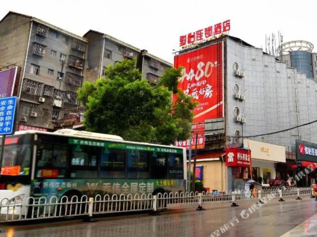 Хуайхуа: Junyi Hotel Chain (Xupu Pedestrian Street Branch)
