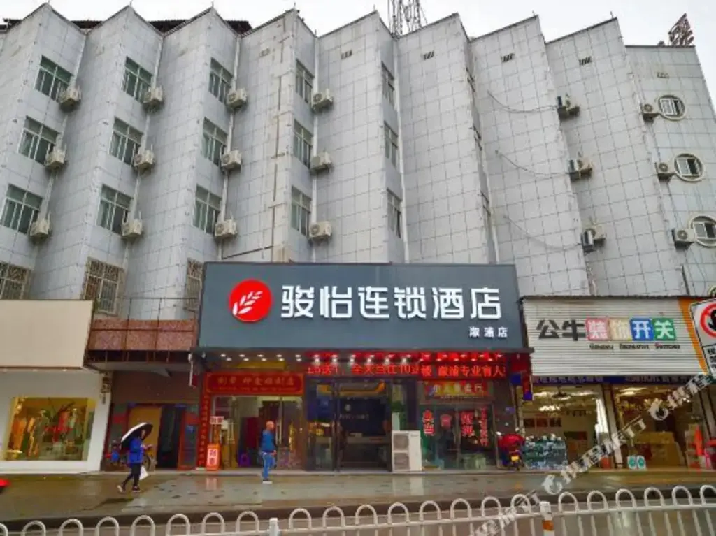 Хуайхуа: Junyi Hotel Chain (Xupu Pedestrian Street Branch)