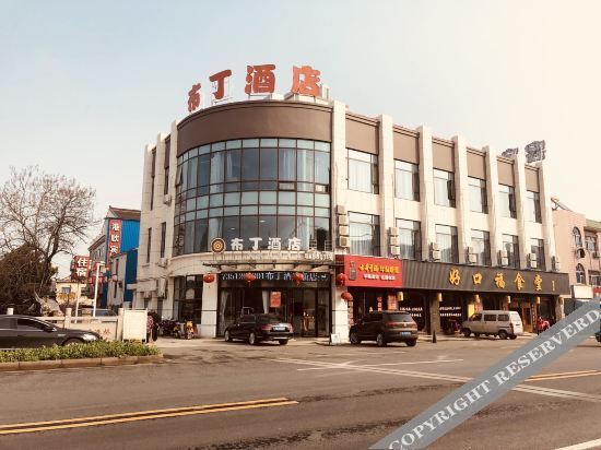 Сучжоу: Pudding Hotel (Zhangjiagang Deji Branch)