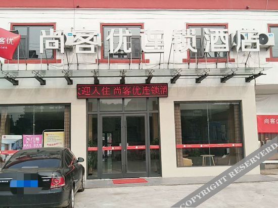 Линьи: Shangkeyou Express Hotel (Yucheng Lizhuang Branch)