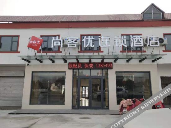 Линьи: Shangkeyou Express Hotel (Yucheng Lizhuang Branch)