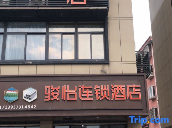 Junyi chain hotel (mei jia road, jiaxing) — фото 1