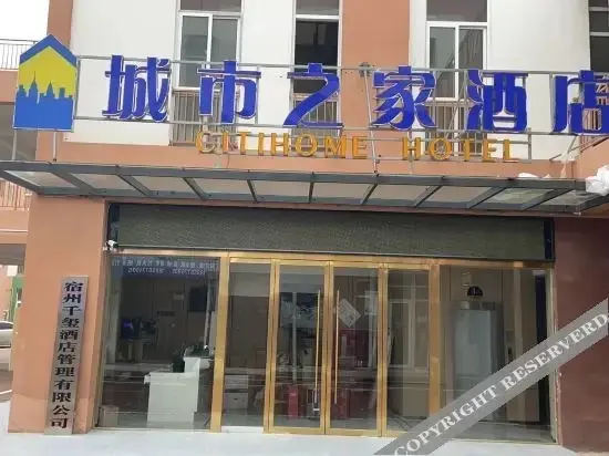 Сучжоу: City House Hotel