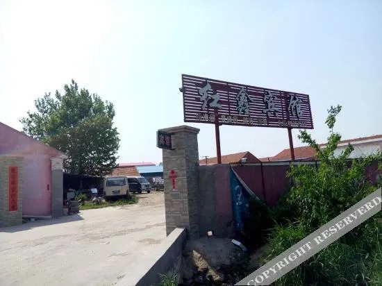 Циндао: Shangkeyou Hotel (Pingdu Xinhezhen Yanbang Road Branch)