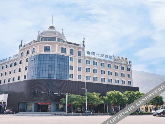 Вэньчжоу: New Day Hotel (Wenzhou Cihu Furniture Market)