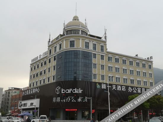 Вэньчжоу: New Day Hotel (Wenzhou Cihu Furniture Market)