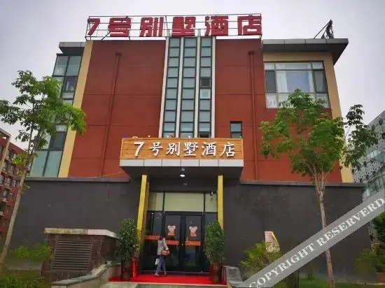 Ланьчжоу: Villa 7 (Lanzhou Zhongchuan Airport)