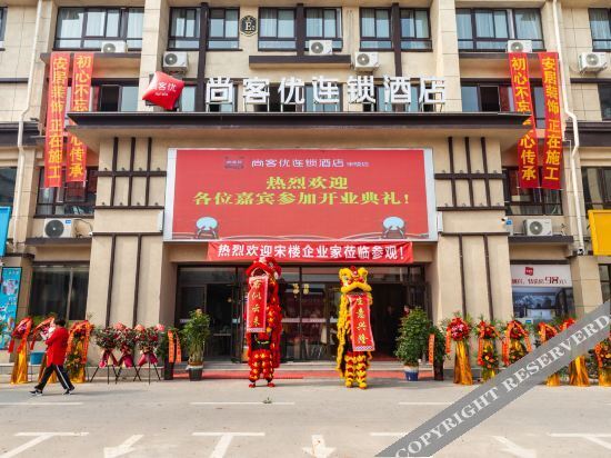 Сюйчжоу: Shangkeyou Hotel (Fengxian Songlou Commercial Plaza Branch)