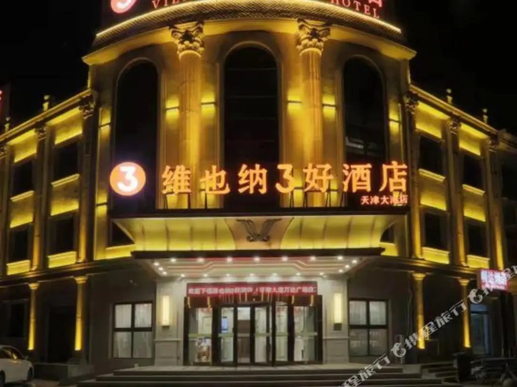 Тяньцзинь: Vienna 3 Best Hotel (Tianjin Dagang Wanda Plaza)