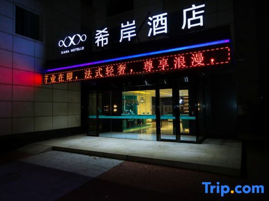 Xana Hotelle Dalian MCC business park airport store — фото 1