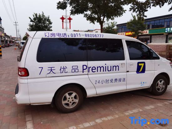 Шицзячжуан: 7Days Hotel Premium Shijiazhuang Zhengding International Airport