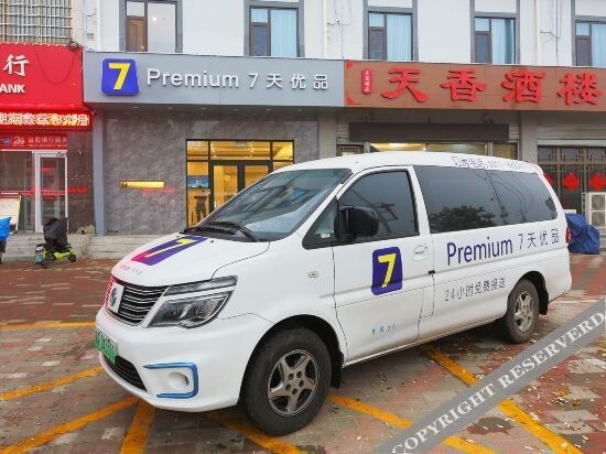 Шицзячжуан: 7Days Hotel Premium Shijiazhuang Zhengding International Airport