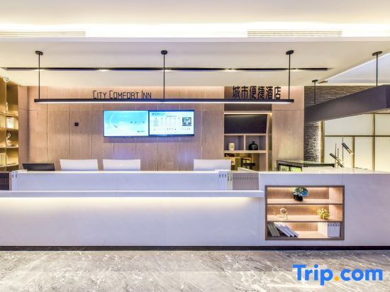 Чунцин: City Comfort Inn Hotel (Chongqing technology and business university)